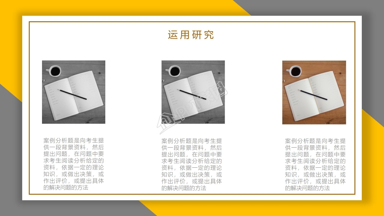 暖色系论文答辩ppt模板