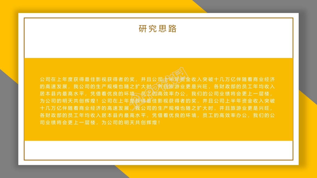 暖色系论文答辩ppt模板