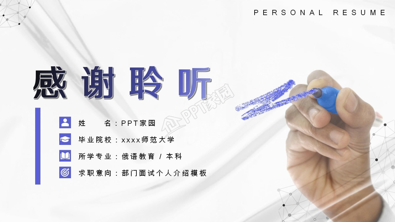 极致简约炫酷黑色个人简历PPT模板