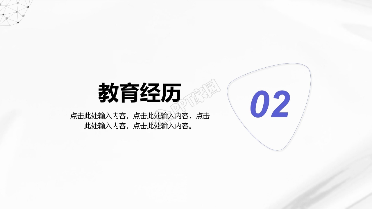 极致简约炫酷黑色个人简历PPT模板