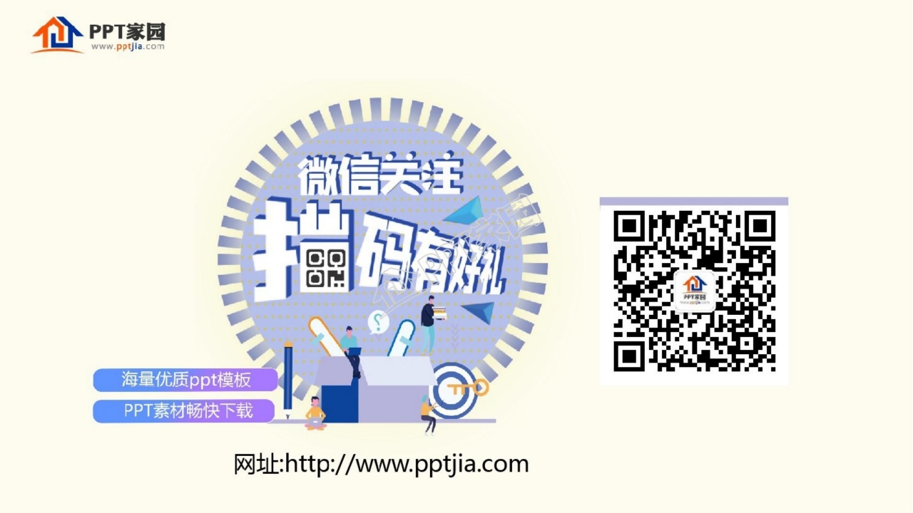 极致简约炫酷黑色个人简历PPT模板