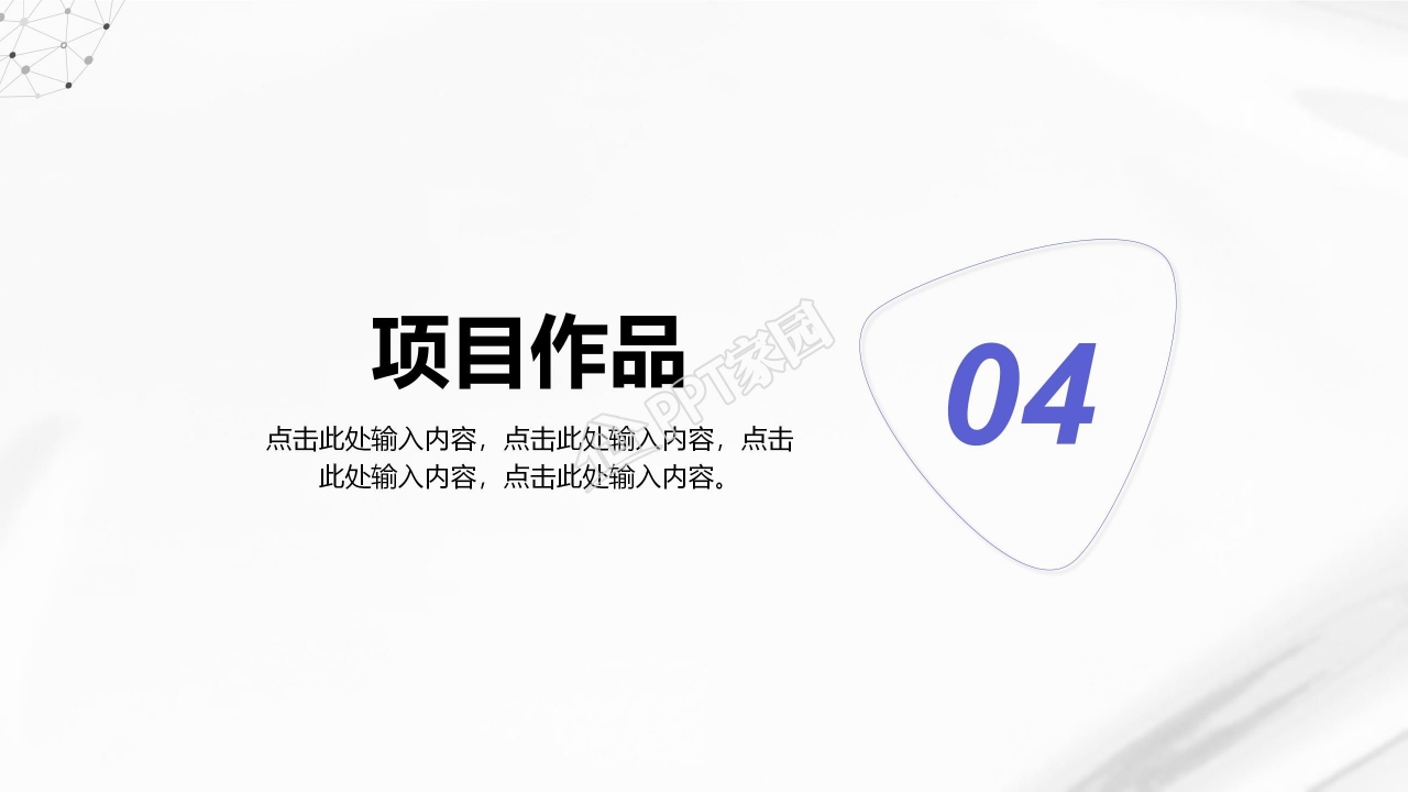 极致简约炫酷黑色个人简历PPT模板