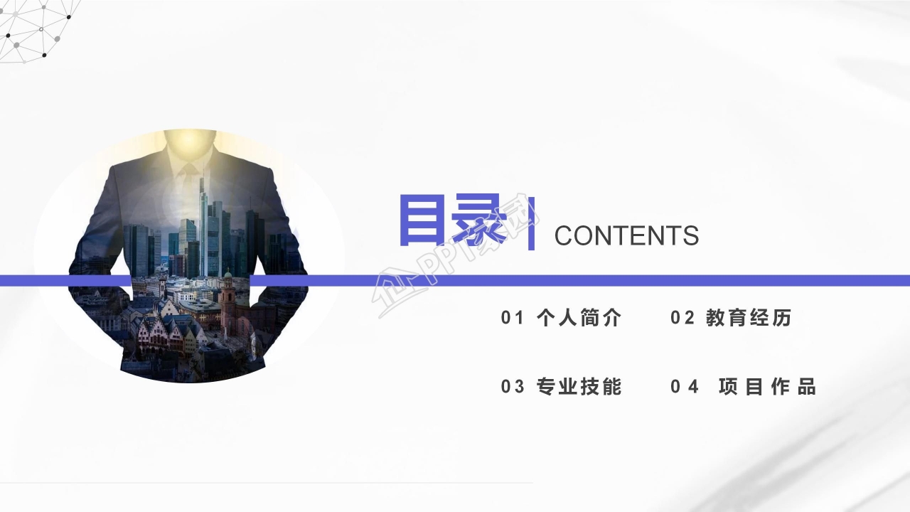 极致简约炫酷黑色个人简历PPT模板