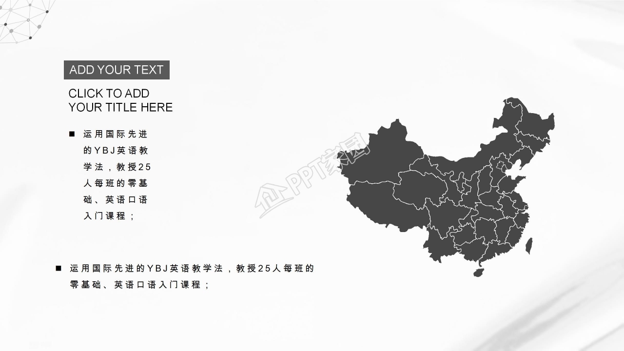 极致简约炫酷黑色个人简历PPT模板