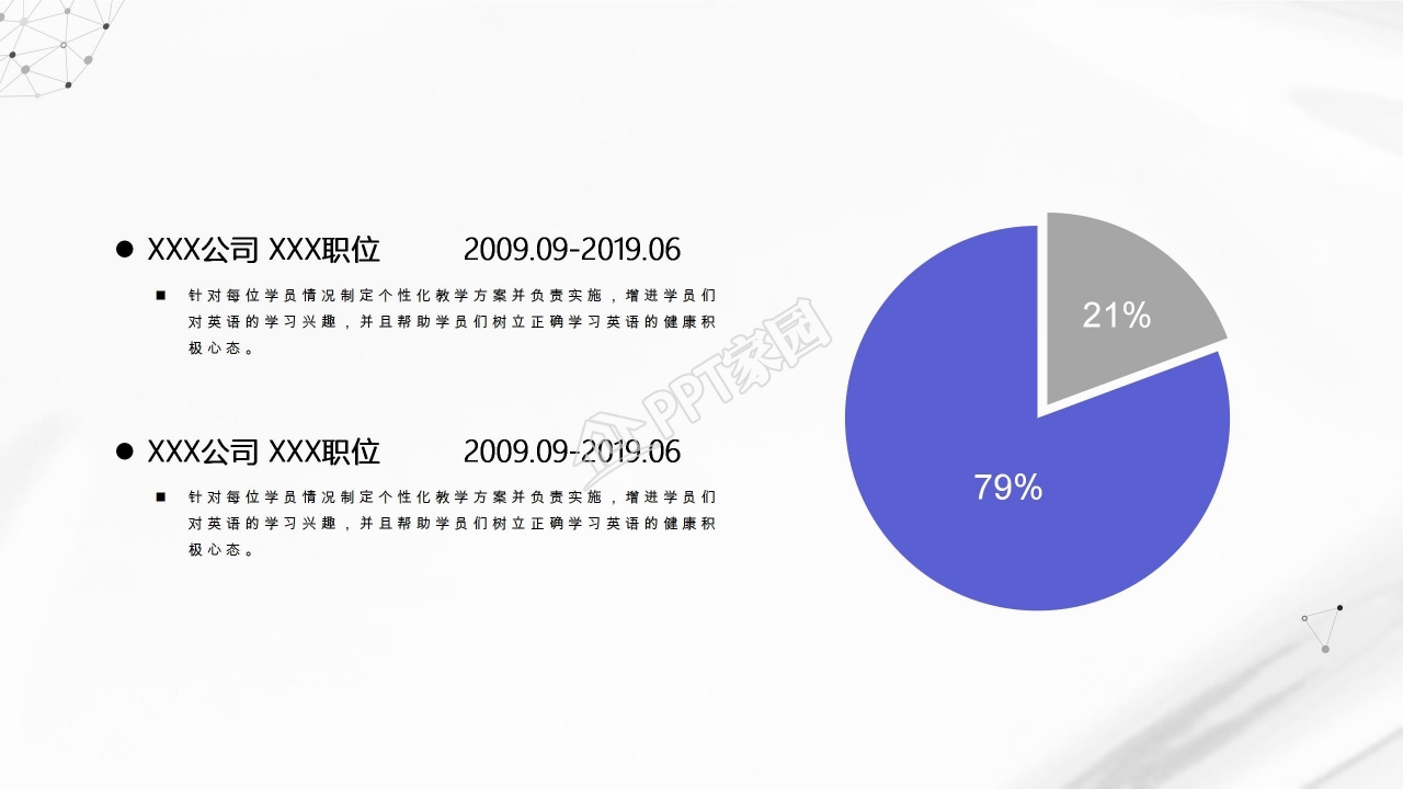 极致简约炫酷黑色个人简历PPT模板