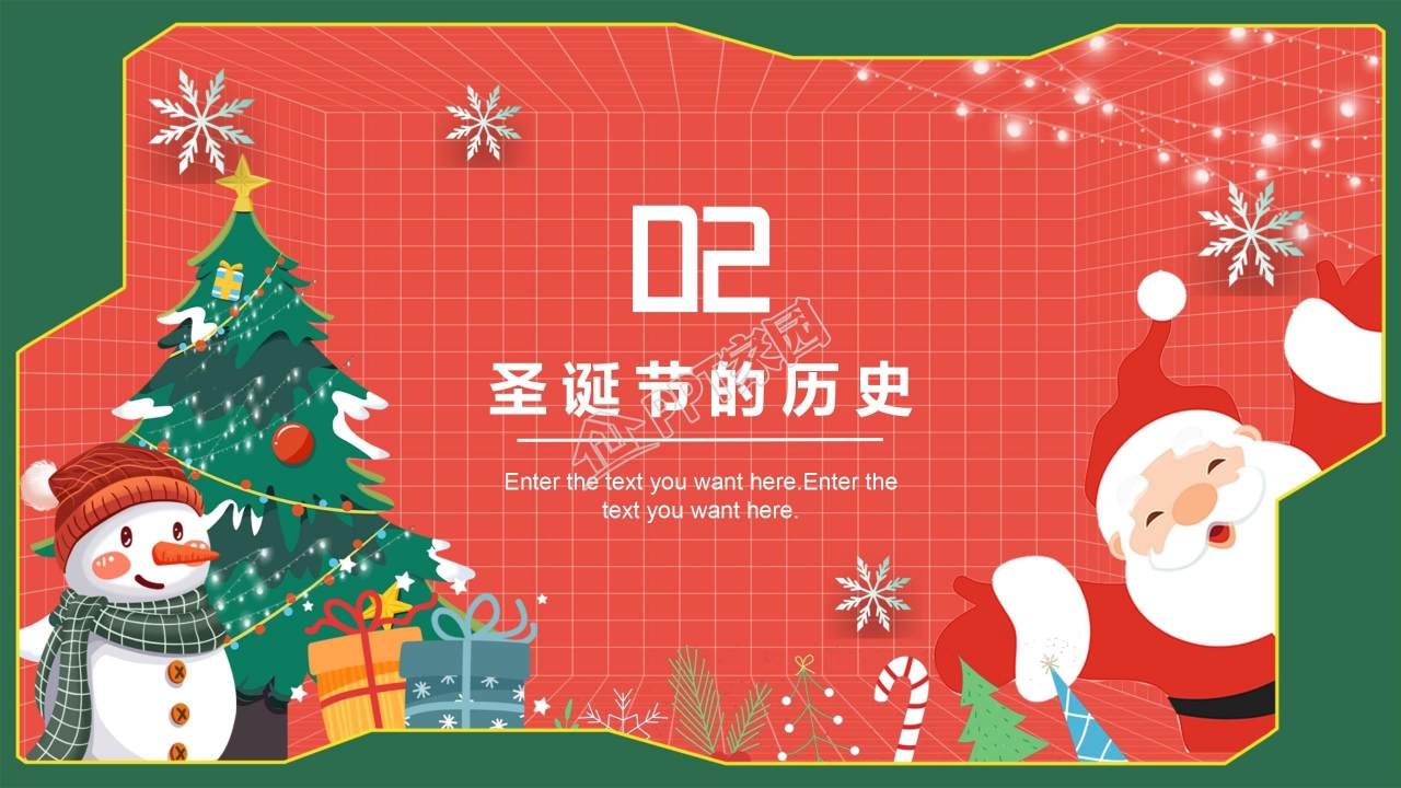 关于圣诞节PowerPoint模板下载