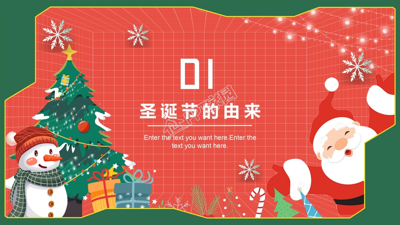 关于圣诞节PowerPoint模板下载