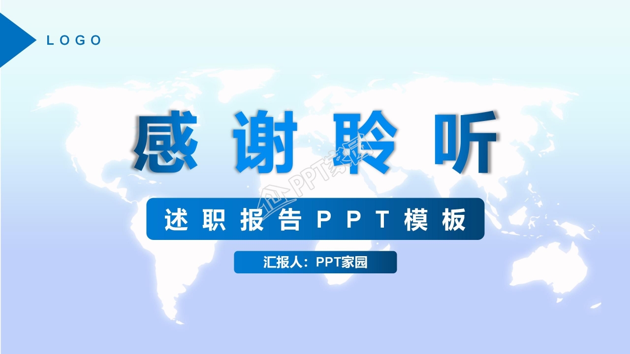 简约商务风述职报告ppt模板