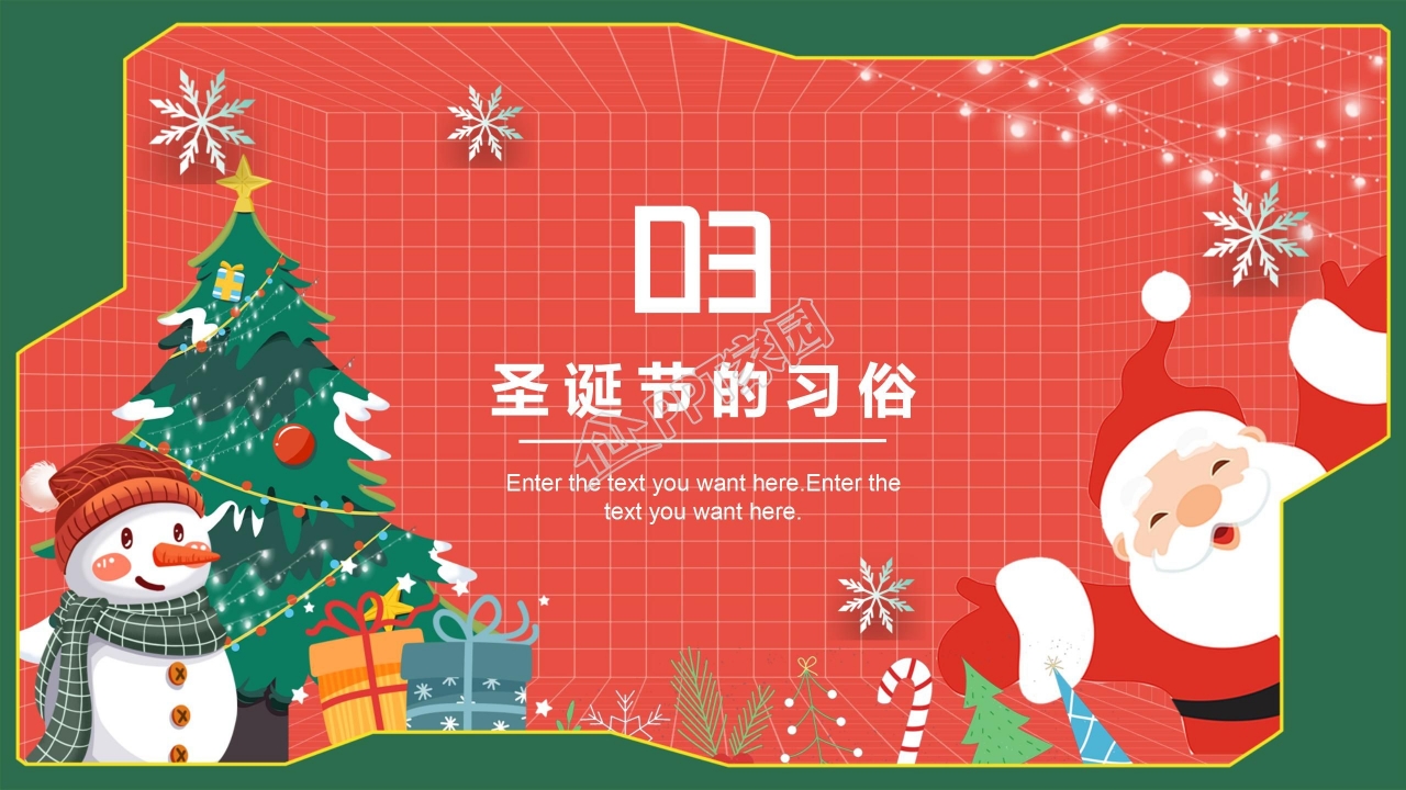 关于圣诞节PowerPoint模板下载