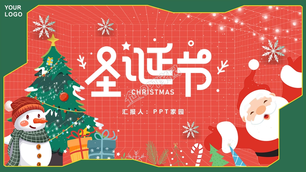 关于圣诞节PowerPoint模板下载
