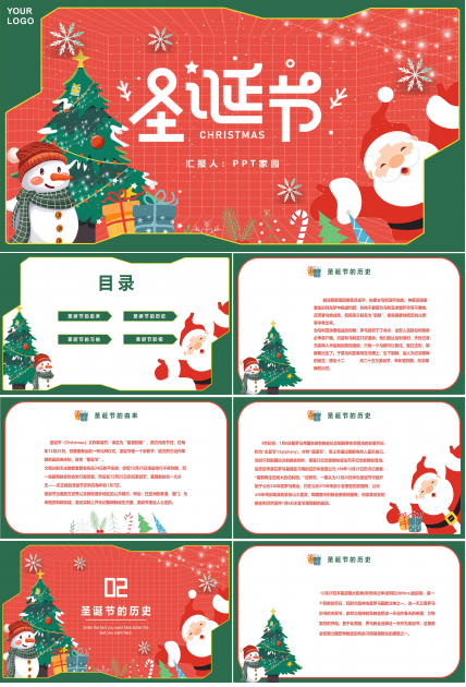 国外圣诞节PPT模板-快乐蓝色背景