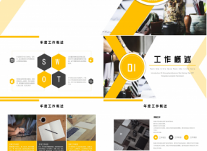简约个人工作述职报告PPT模板下载推荐