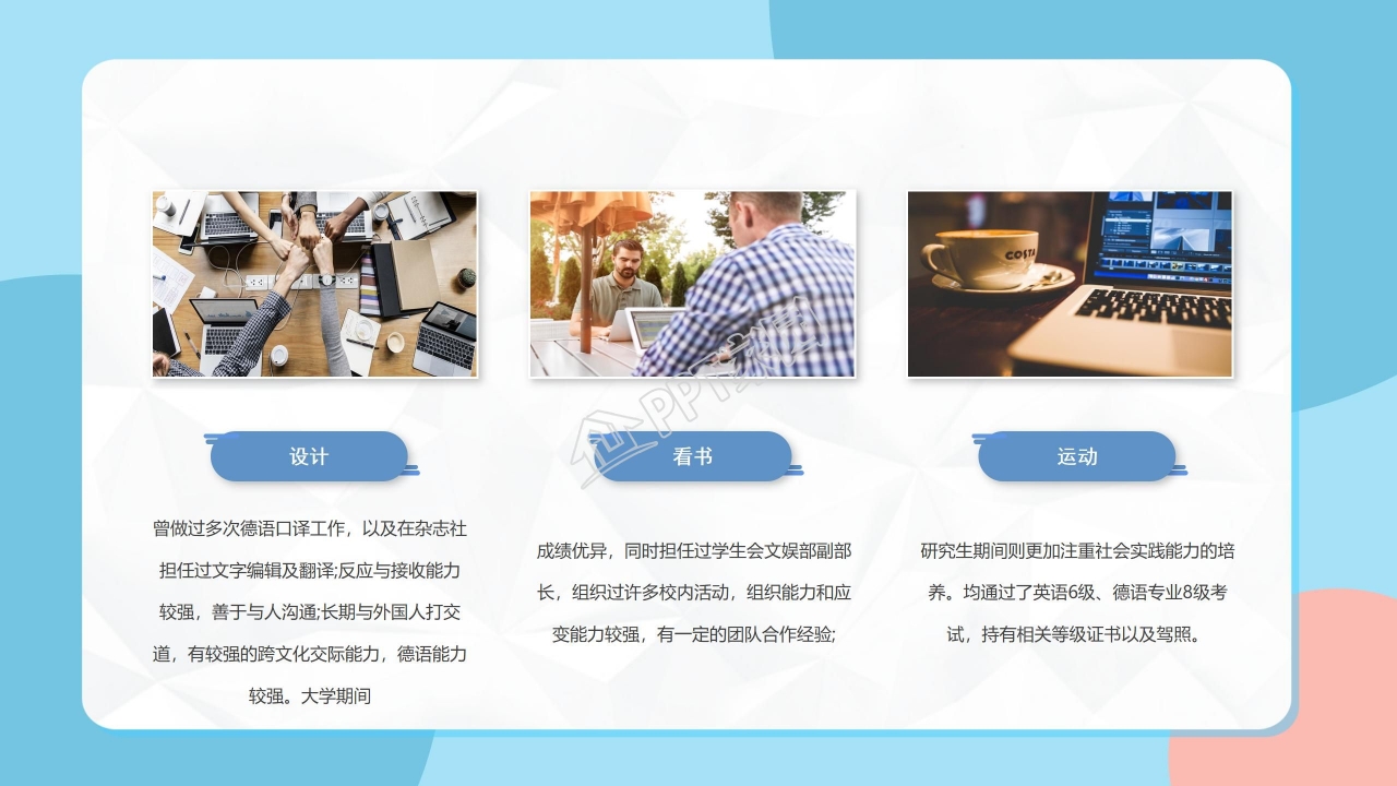 简约渐变风个人自我介绍ppt模板