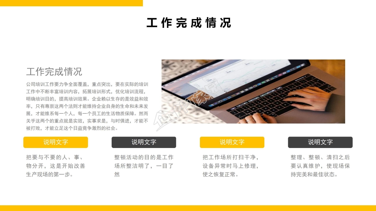 月度述职报告ppt模板