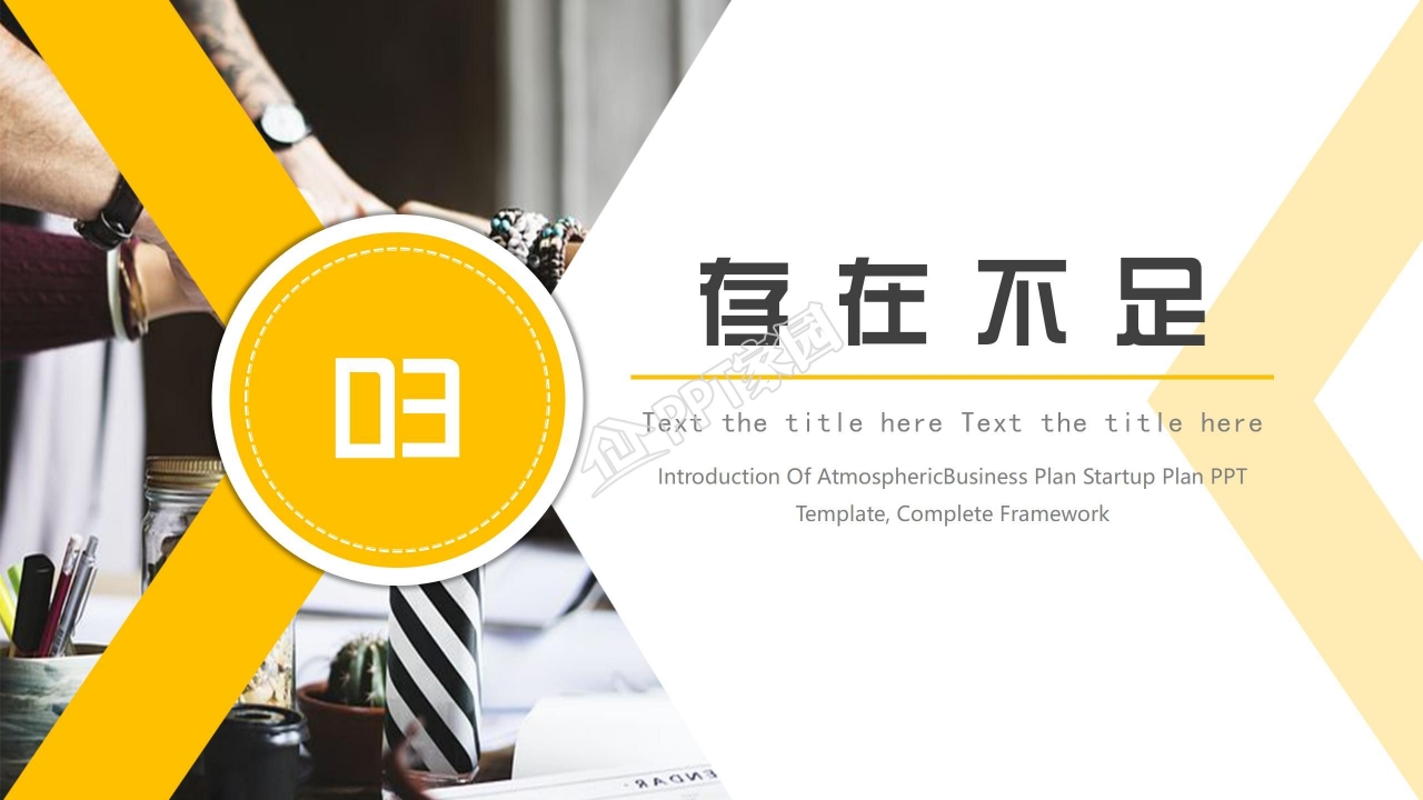 月度述职报告ppt模板