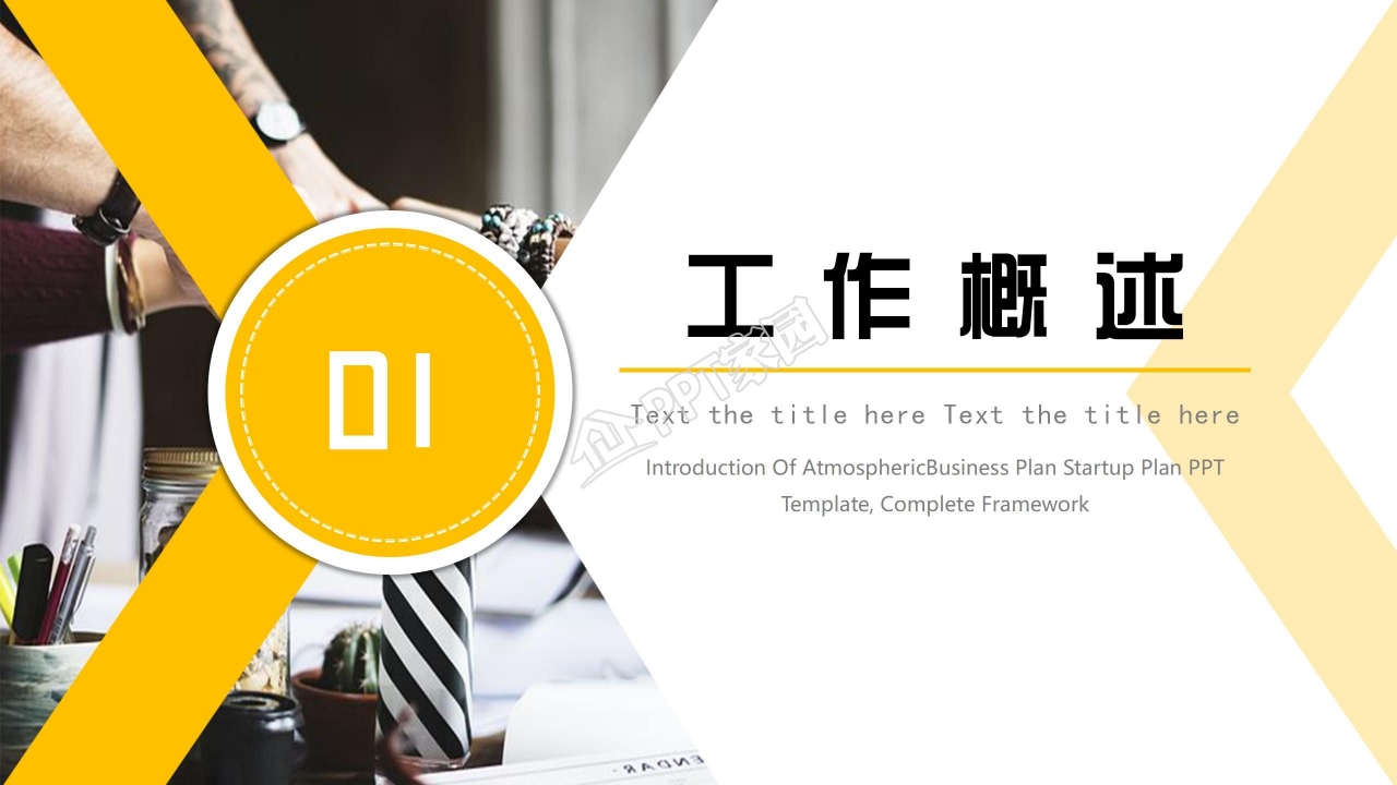 月度述职报告ppt模板