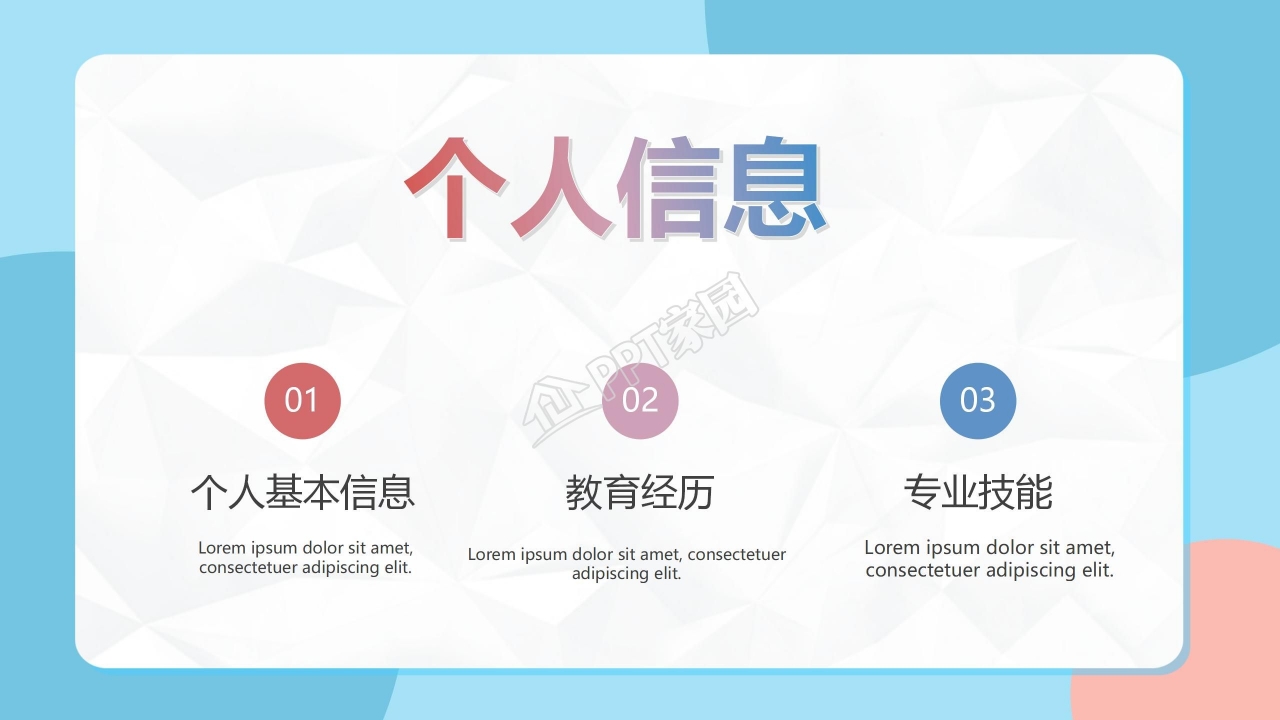 简约渐变风个人自我介绍ppt模板