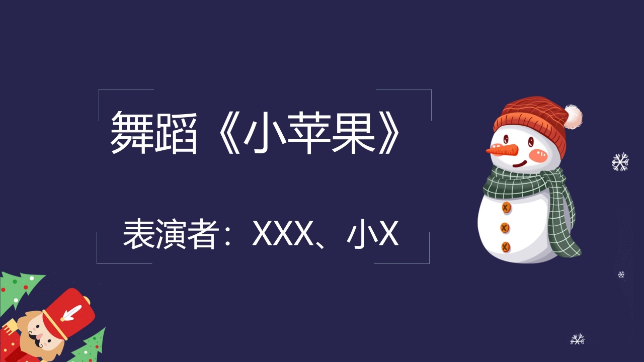 蓝色PPT背景之圣诞老人ppt模板