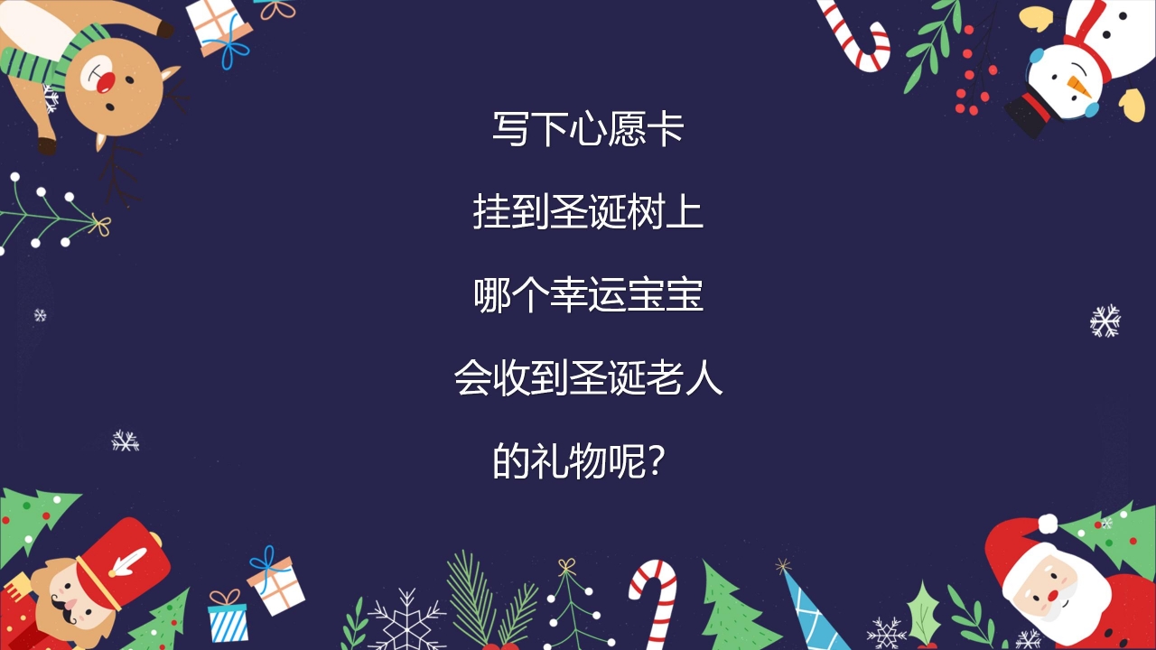 蓝色PPT背景之圣诞老人ppt模板