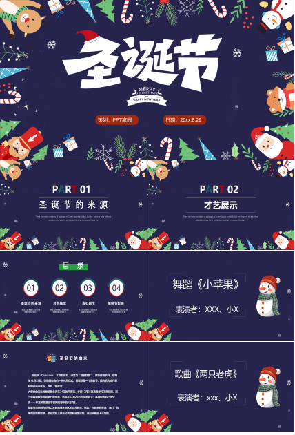 蓝色PPT背景之圣诞老人ppt模板