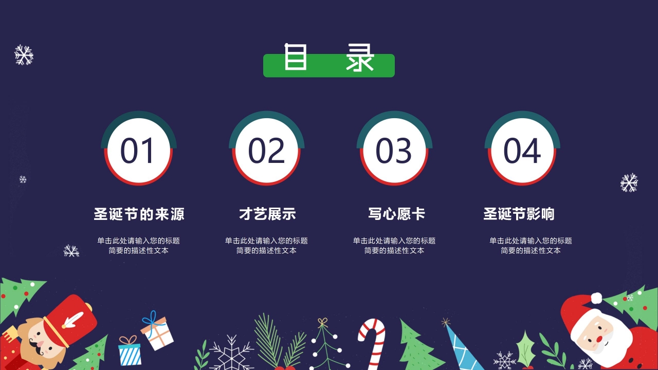 蓝色PPT背景之圣诞老人ppt模板