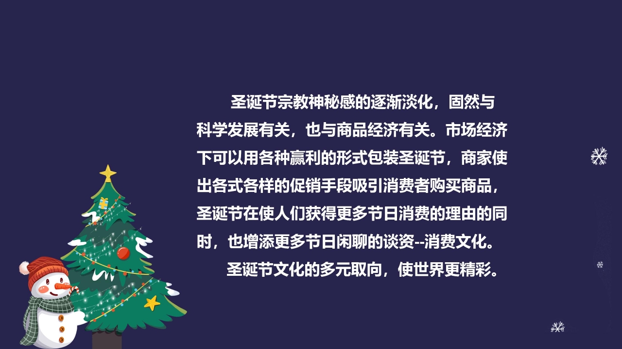 蓝色PPT背景之圣诞老人ppt模板