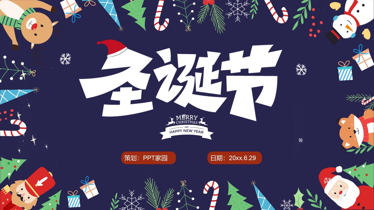 蓝色PPT背景之圣诞老人ppt模板