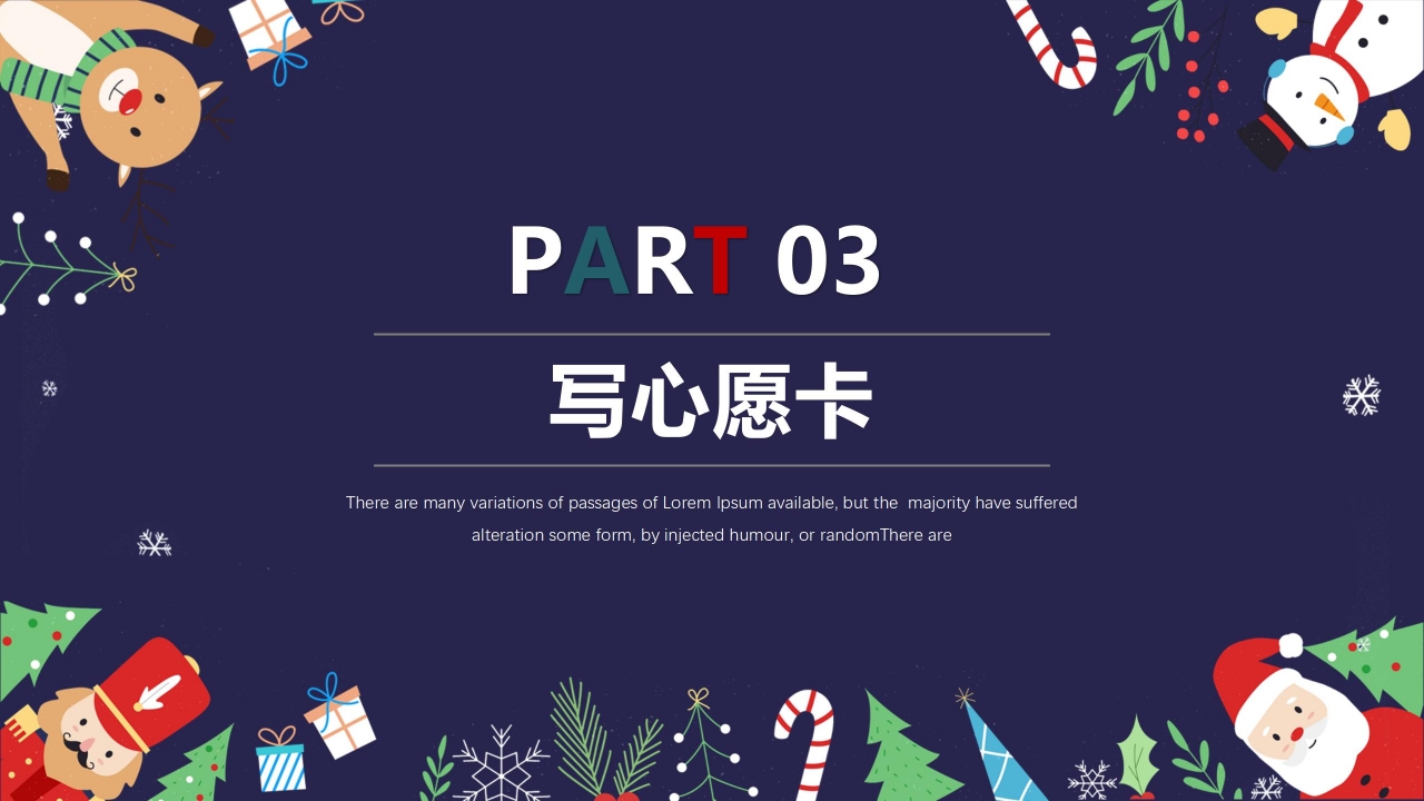 蓝色PPT背景之圣诞老人ppt模板