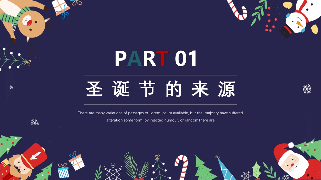 蓝色PPT背景之圣诞老人ppt模板