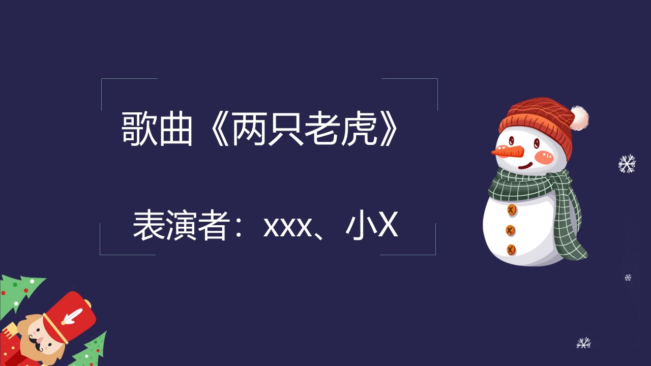 蓝色PPT背景之圣诞老人ppt模板