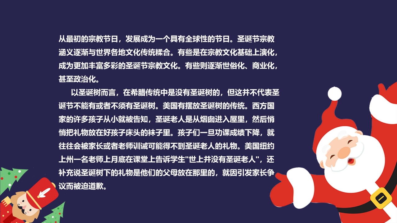 蓝色PPT背景之圣诞老人ppt模板