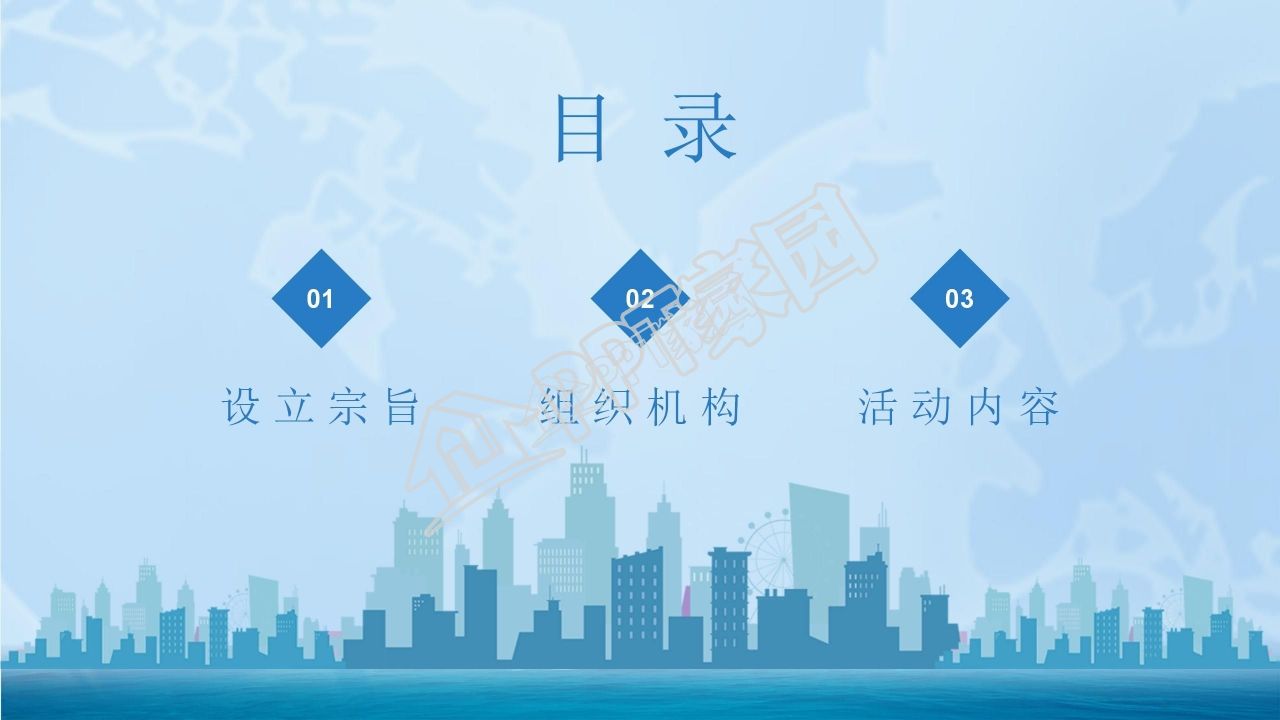 卡通世界人权日宣传教育活动策划ppt模板