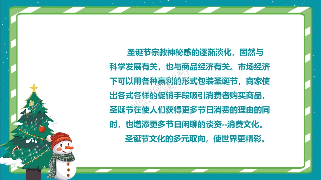 圣诞节PPT——戴圣诞帽的天使图片