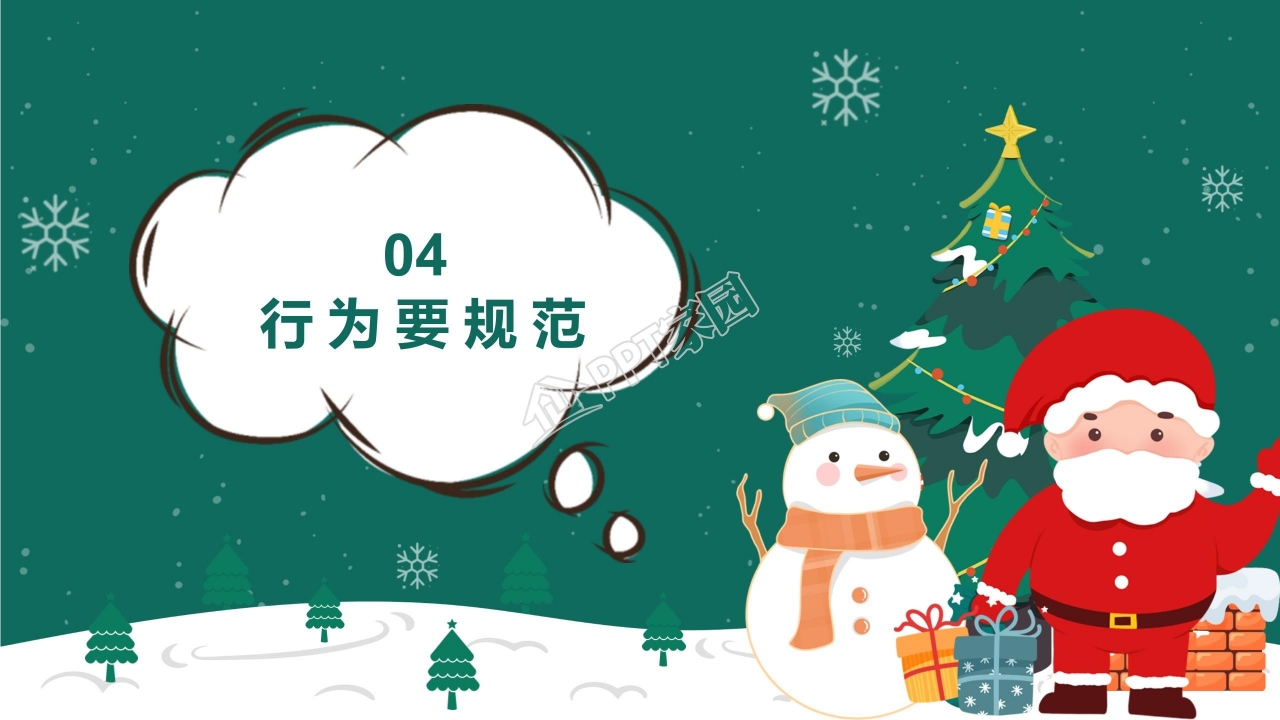 卡通动漫可爱圣诞节PPT模板