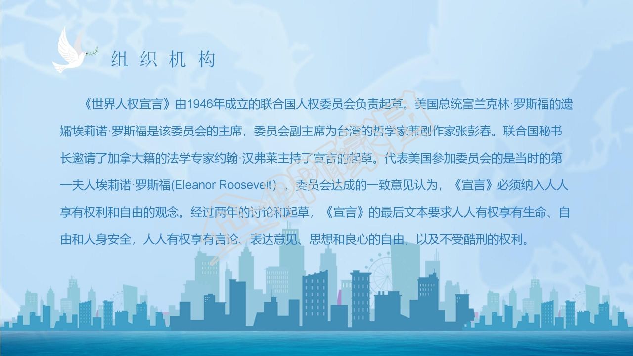 卡通世界人权日宣传教育活动策划ppt模板