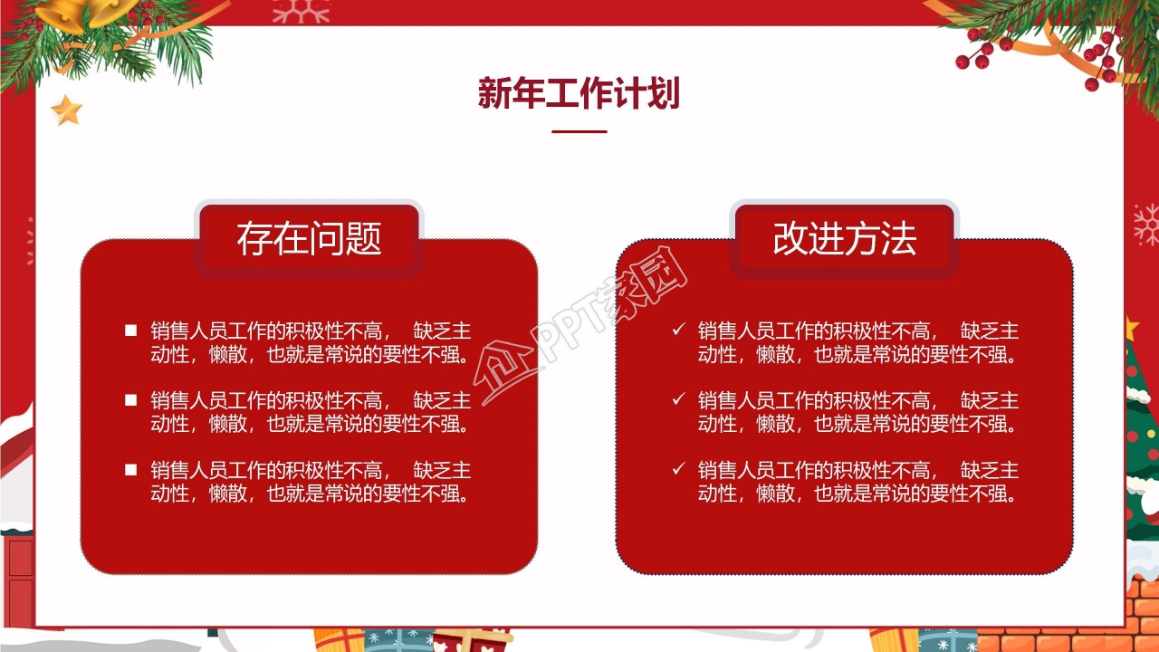 圣诞节礼物封面英文精美PPT模板