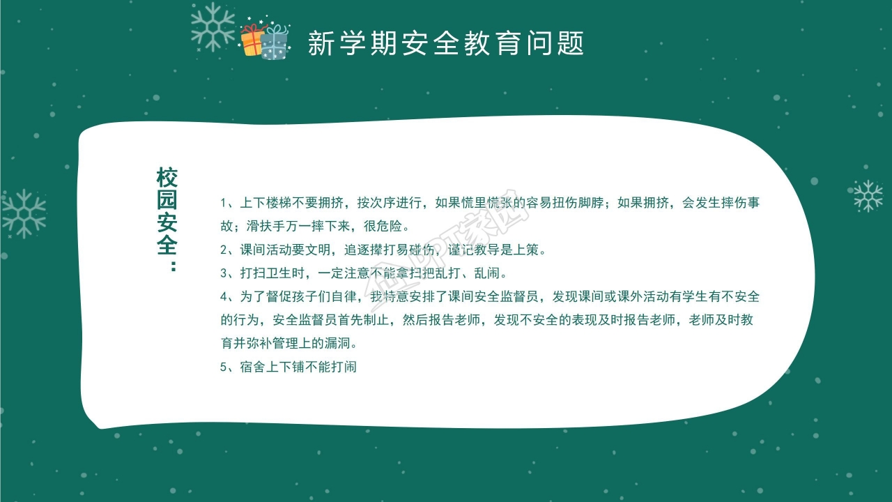 卡通动漫可爱圣诞节PPT模板