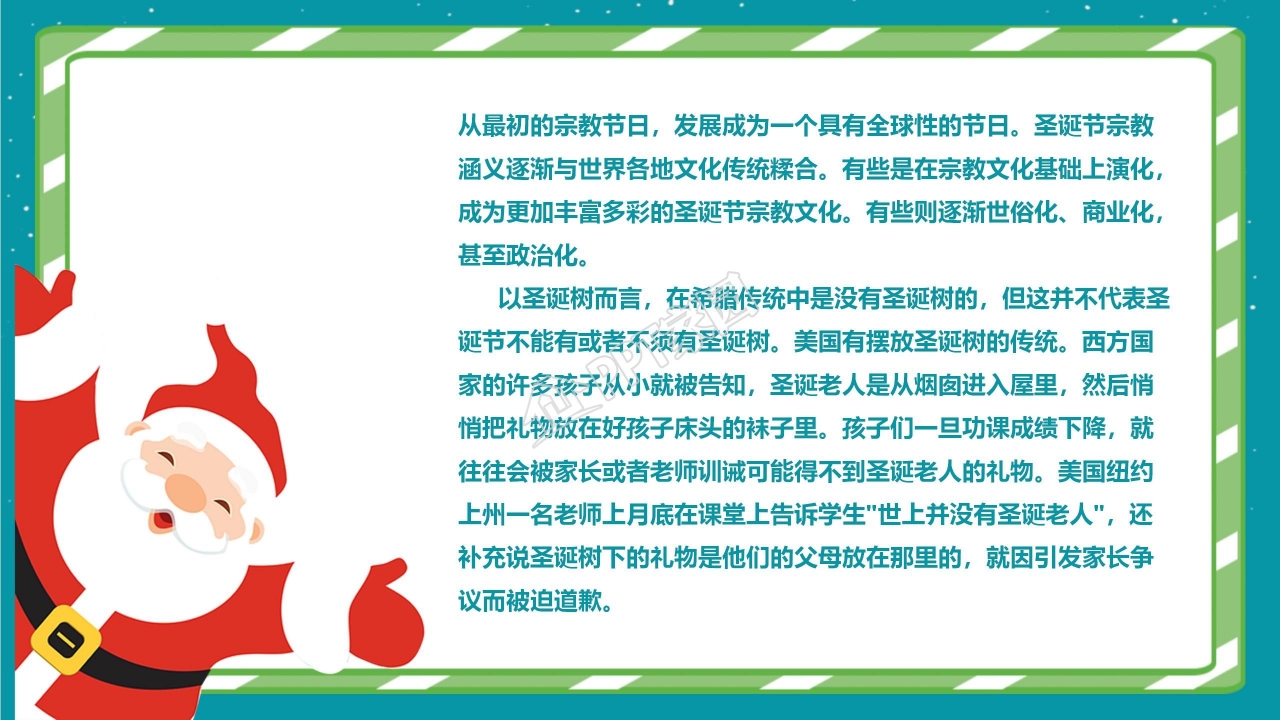 圣诞节PPT——戴圣诞帽的天使图片