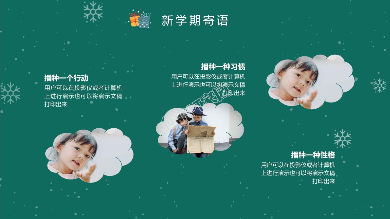 卡通动漫可爱圣诞节PPT模板