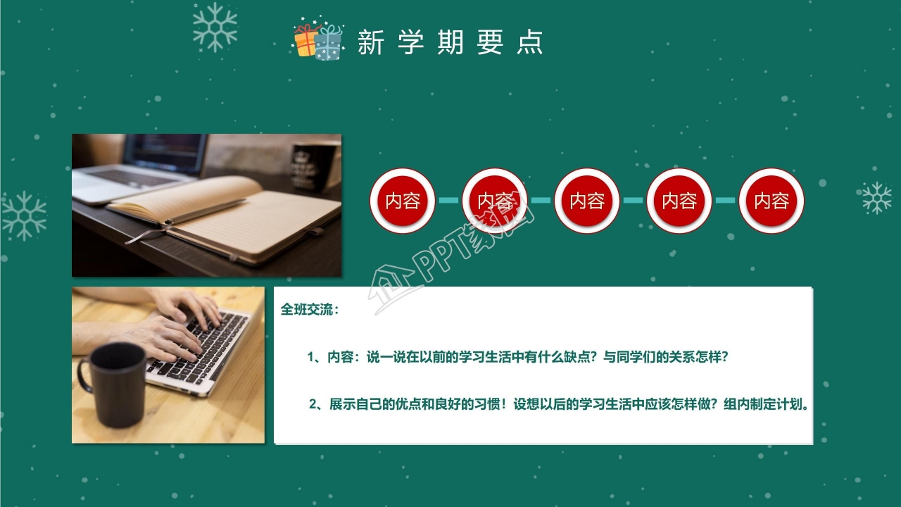 卡通动漫可爱圣诞节PPT模板