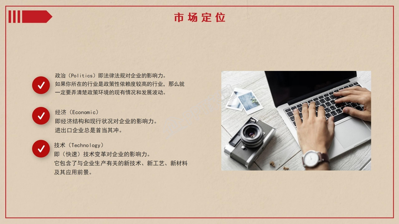 元旦晚会活动策划PPT模板