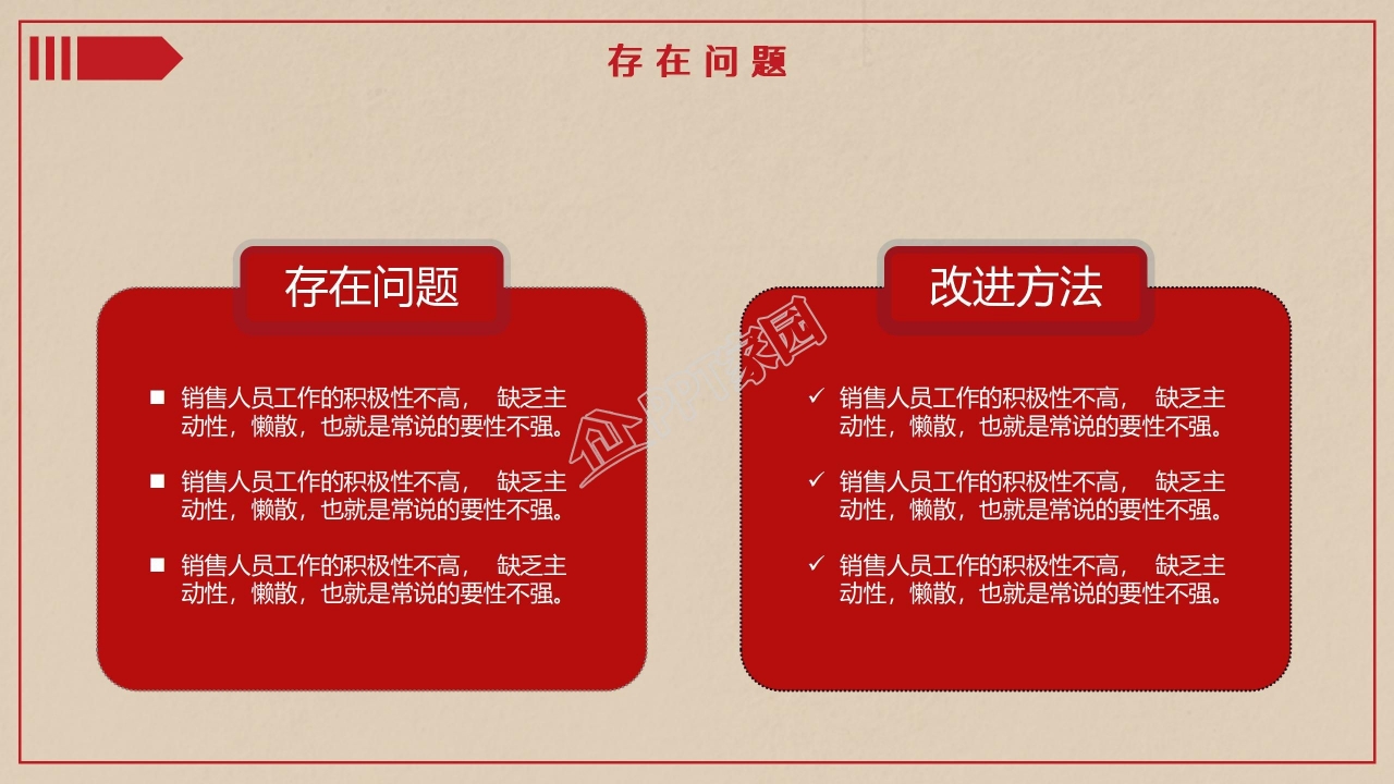 元旦晚会活动策划PPT模板