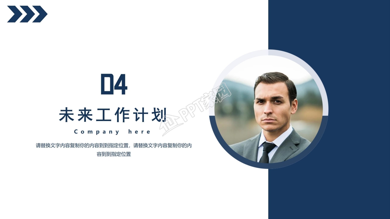 自我介绍演讲求职简历竞聘述职ppt模板