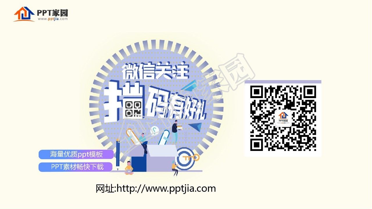 双12促销活动策划方案ppt模板