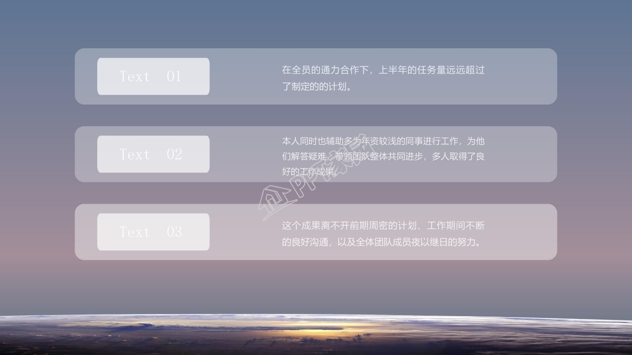 创意星球年终工作总结ppt模板
