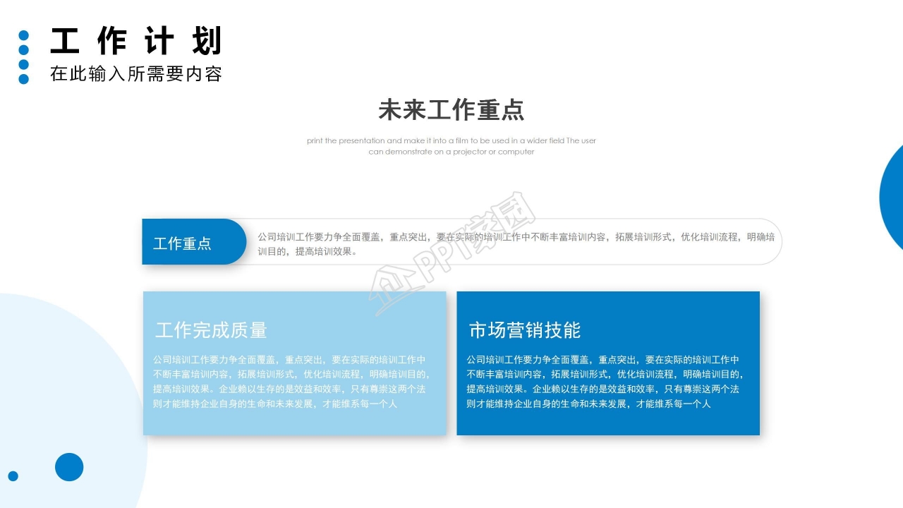 医生工作汇报ppt模板