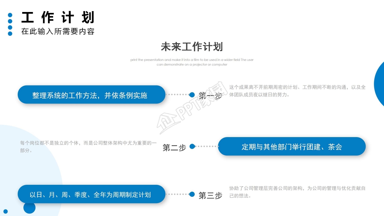 医生工作汇报ppt模板