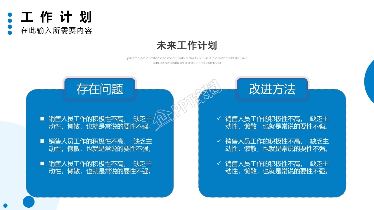 医生工作汇报ppt模板