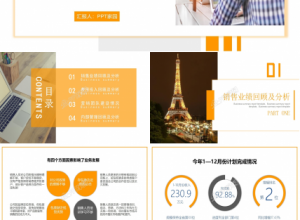 商务工作汇报简洁纯色ppt模板下载推荐