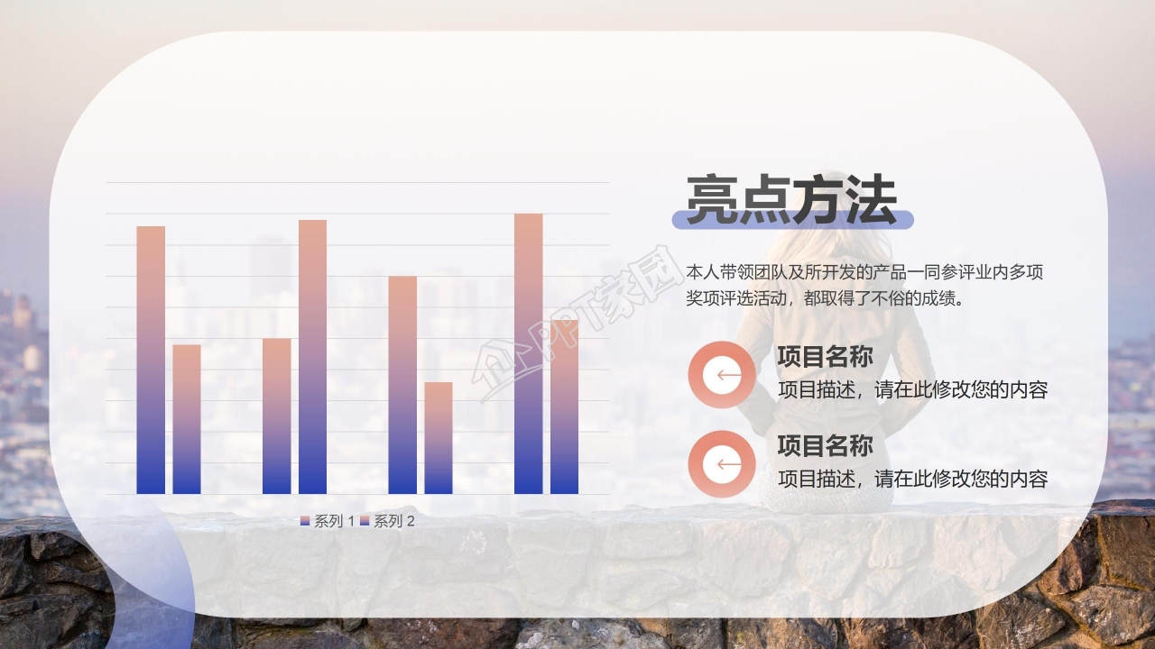 创意节能灯环保PPT模板